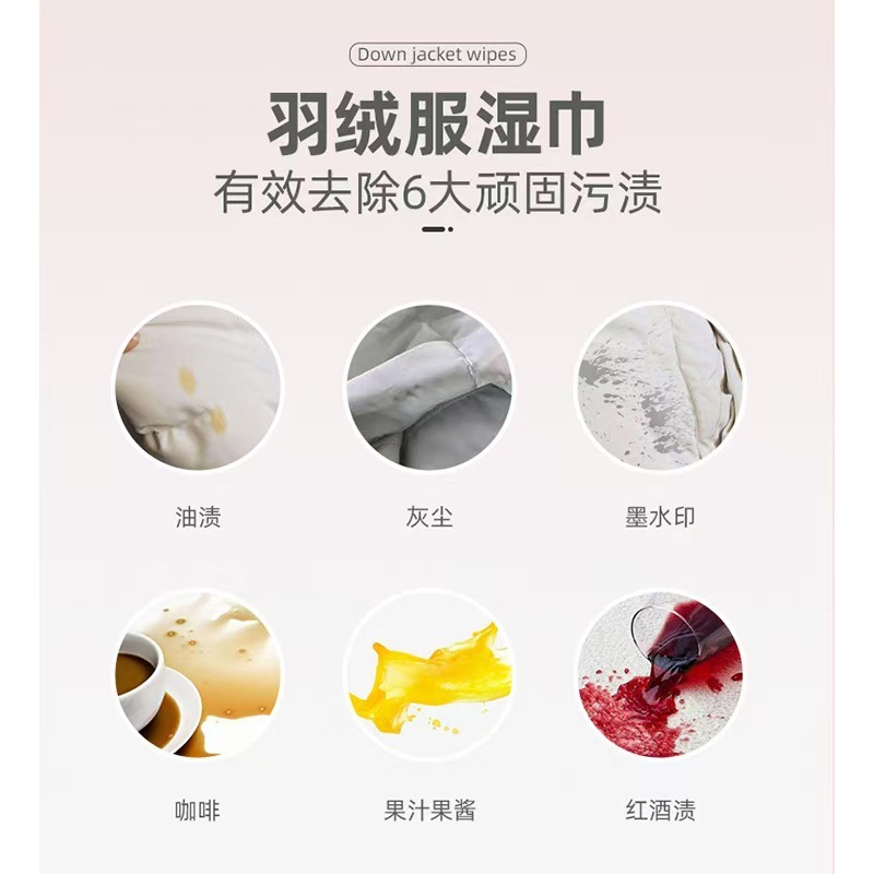 羽绒服清洁湿巾免洗清洁湿巾去油小白鞋去污湿巾便携衣物去渍湿巾|undefined