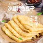 炸豆腐豆泡油豆腐油炸空心沙县小吃火锅麻辣烫配菜东北产豆制品