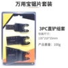 3PC straight shovel set