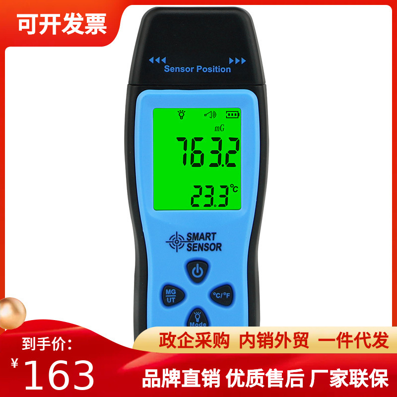希玛电磁辐射检测仪便携式家用孕妇测试仪电磁场辐射测量仪AS1392
