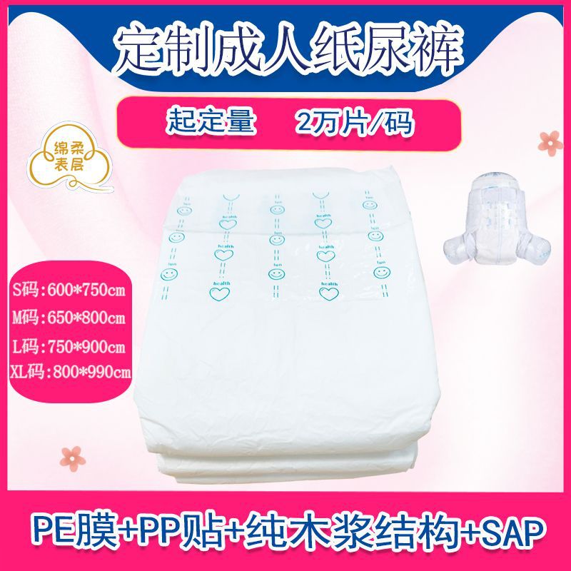 Factory customized soft large absorbent large adult diapers for the elderly diaper care pad OEM