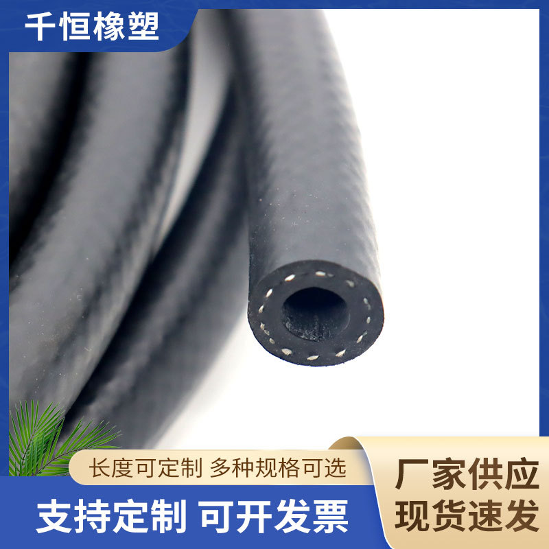 丁腈耐油橡胶管柴油汽油输送软管输油管回油管夹线编织管低压胶管