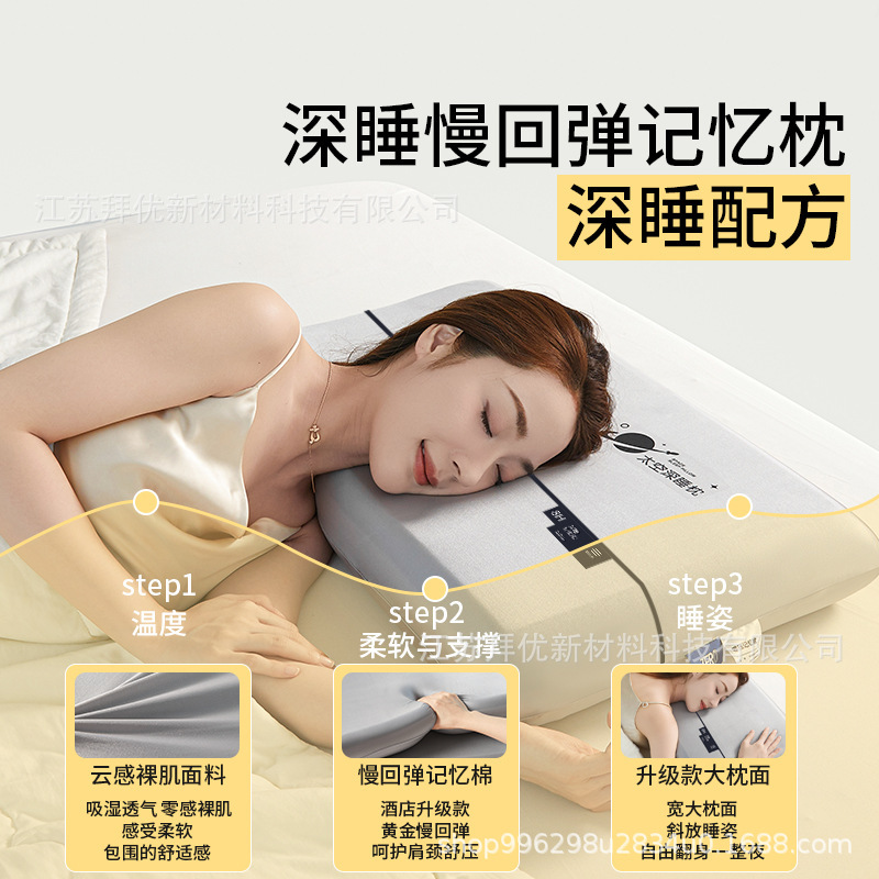 ホテルの記憶枕の双芯枕は頚椎を保護して睡眠を助けます。|undefined