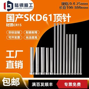 ���aSKD61��ģ��픗U0.4 0.5 0.6 0.7 1 2 3 4 5 6 7 8 9-25mm