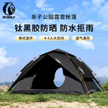 公狼户外野营帐篷折叠便携式露营过夜黑胶防雨防晒装备遮阳棚批发
