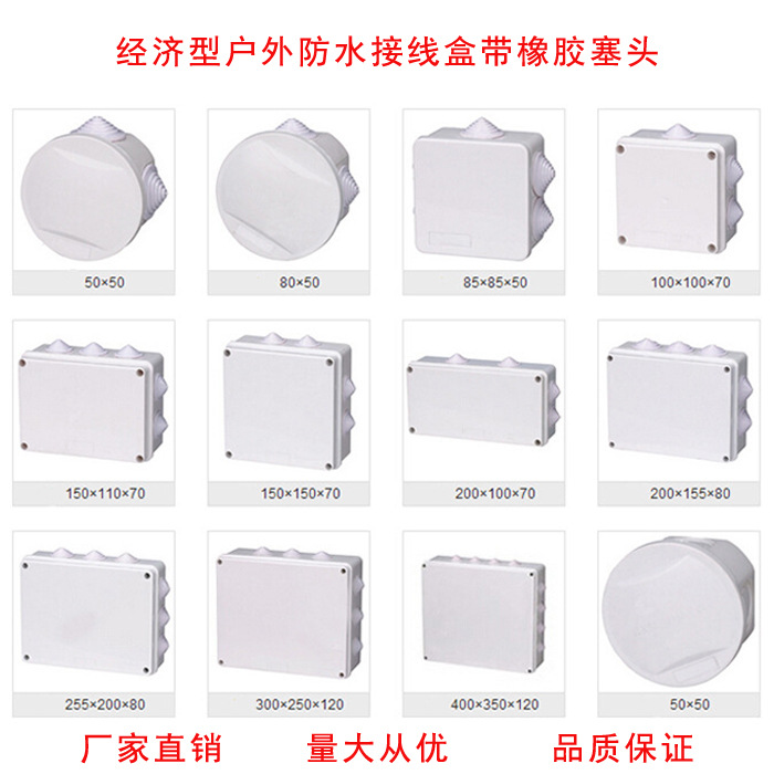 ABS塑料电缆防水接线盒端子分线盒过线电源盒电缆密封盒