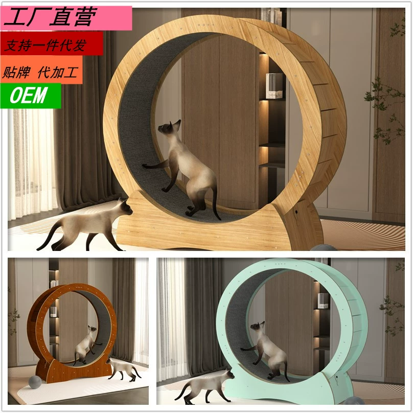 Беговая дорожка для кошек, ролик для фитнеса, колесо для бега, игровой комплекс для кошек, игрушка, аксессуар, защита от царапин