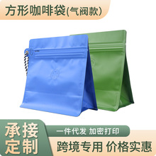 现货八边封真空气阀猫狗零食鱼饲料储存密封易撕拉塑料铝箔包装袋