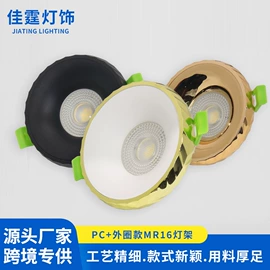 灯具外壳;射灯;支架