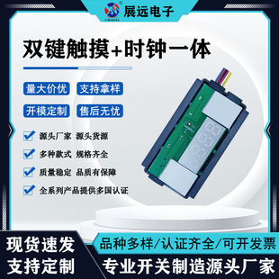 5A double-key three-color switch defogging stepless dimming touch switch button switch hotel mirror intelligent switch
