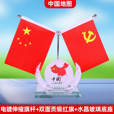 Car ornaments Ornament for Dashboard, Car Interior - china-map
