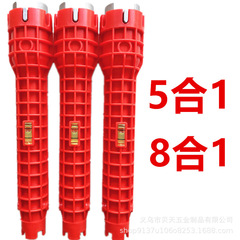 多機能水槽レンチ五合一/八合一蛇口レンチ水管風呂取付工具