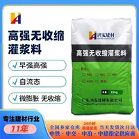 预混型灌浆料厂家直销_1688高强无收缩灌浆料批发