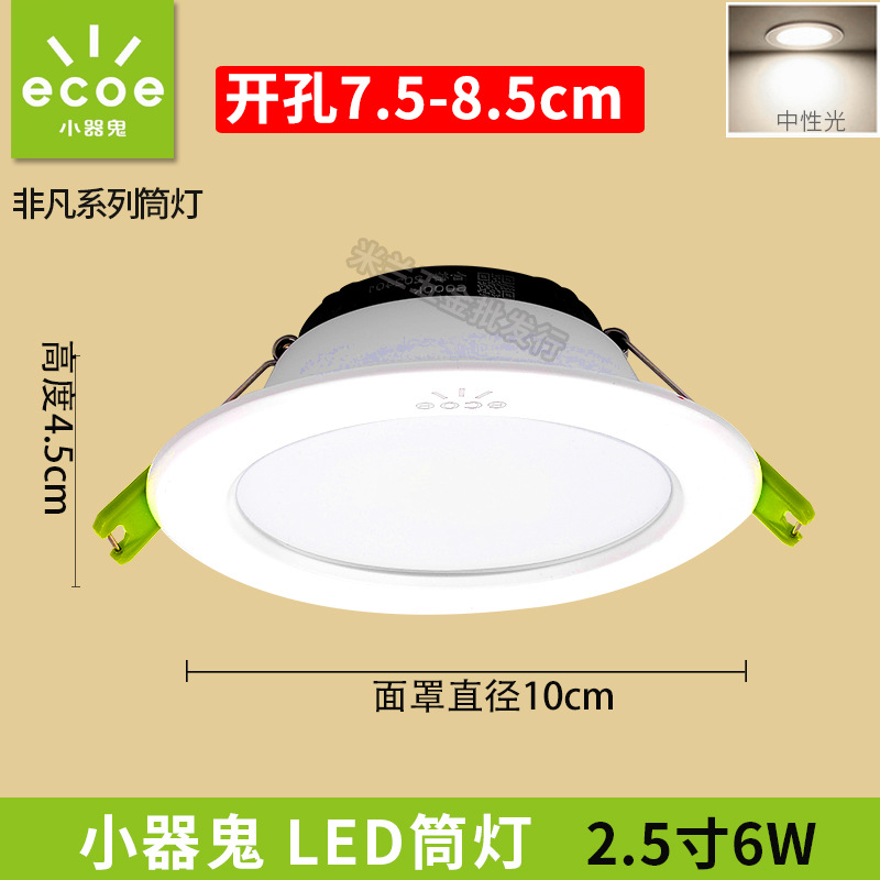 Pequeño fantasma LED Downlight 5W ultrafino agujero lámpara de techo de la sala de estar lámpara de techo pasillo lámpara de barril proyector incrustado