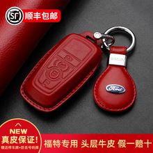 适用福特钥匙套真皮探险者锐际锐界福克斯金牛座新蒙迪欧车钥匙包