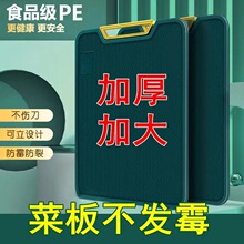 粘板案板菜板抗菌防霉家用砧板食用级pe切菜板厨房熟食切水果占板