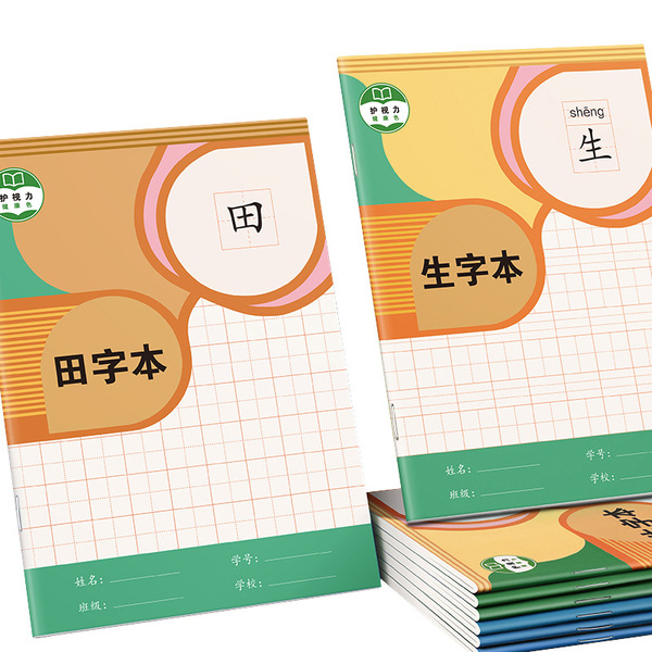 Children's calligraphy for students for kindergarten