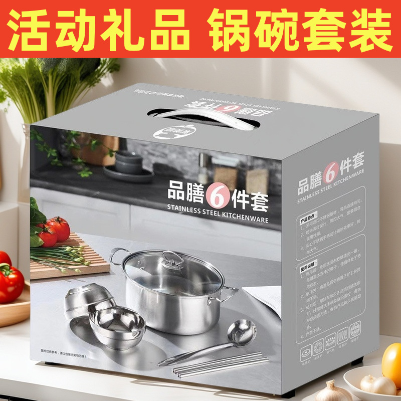 盒装大气实用乔迁开业公司药店活动礼品4s店售楼部锅具厨具套装|undefined