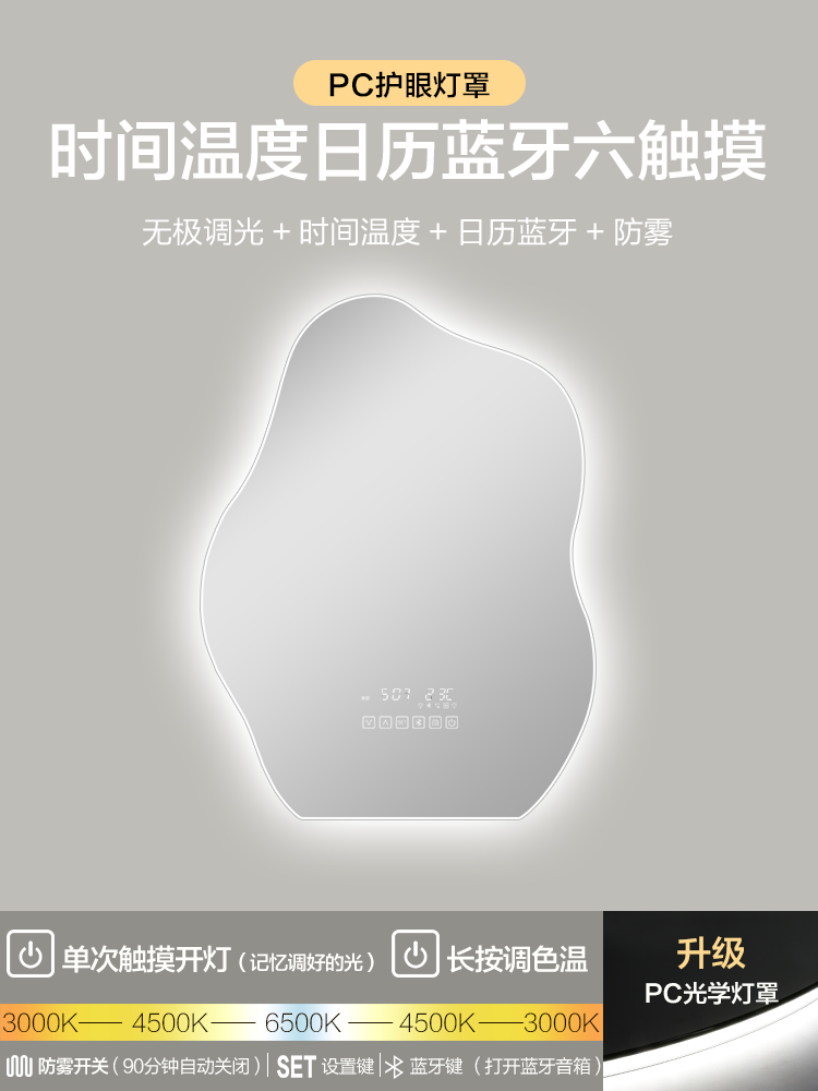 Espejo inteligente de baño con forma especial BOLEN, estilo ins, con luz LED, pantalla táctil, espejo francés de pared.