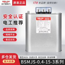 ������BSMJS-0.4-15-3������o���a������ʽ�͉��K������a����