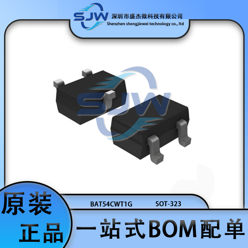 BAT54CWT1G 丝印5C 封装SOT-323 共阴极肖特基二极管 30V 200mA