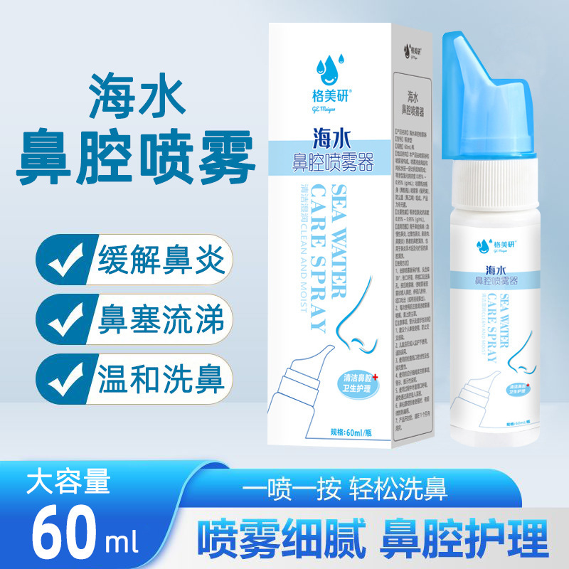 Sprayer Nasal Irrigator for Rhinitis, Suitable for Children and Adults, Nasal Cavity Sea Salt Water Rinse Care, Applicable Device for Deep Cleaning