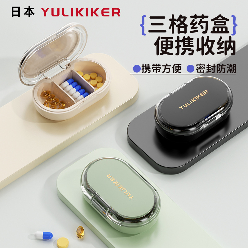 Japanese Portable Medicine Box Sub-packaging Box Moisture-proof Travel Medicine Storage Mini Three-compartment Medicine Storage Box Carry-on Medicine Storage Box