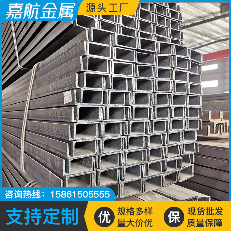 厂家供应Q235B槽钢 建筑幕墙用U型槽钢 冲孔切割规格齐 可定尺