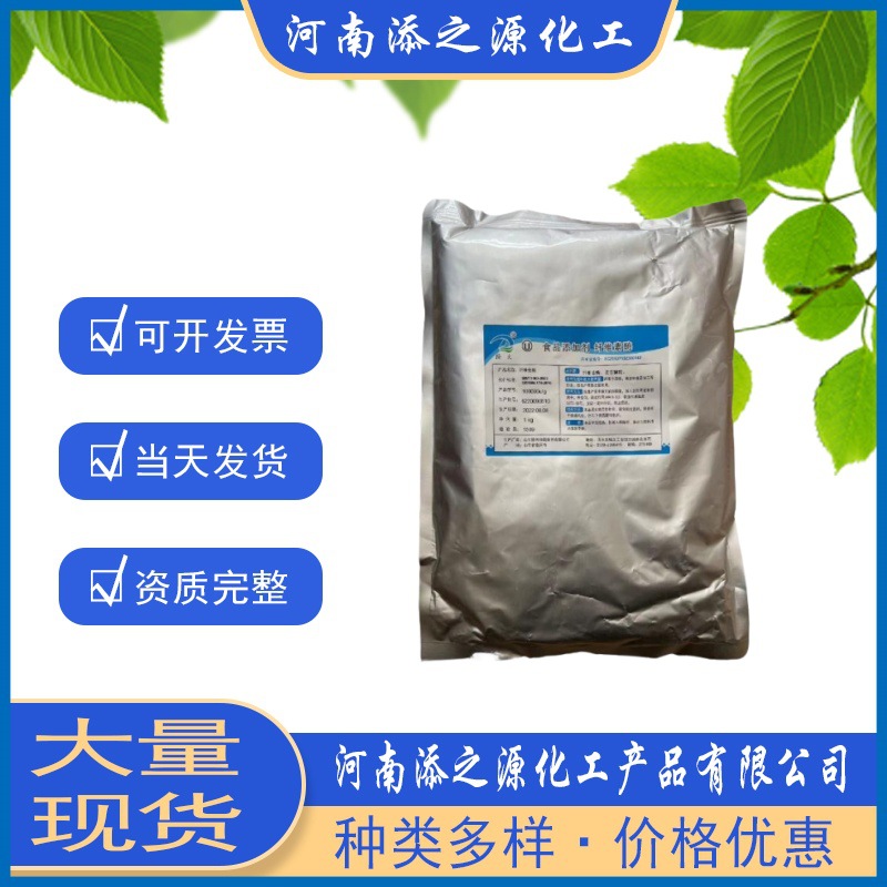 现货供应纤维素酶  果蔬果酒汁澄清食品添加剂1kg/袋