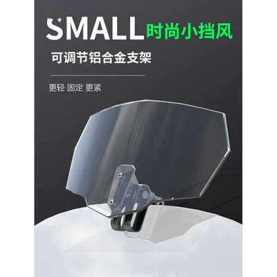 Motorcycle front windshield – protection and anti-cutting accessories