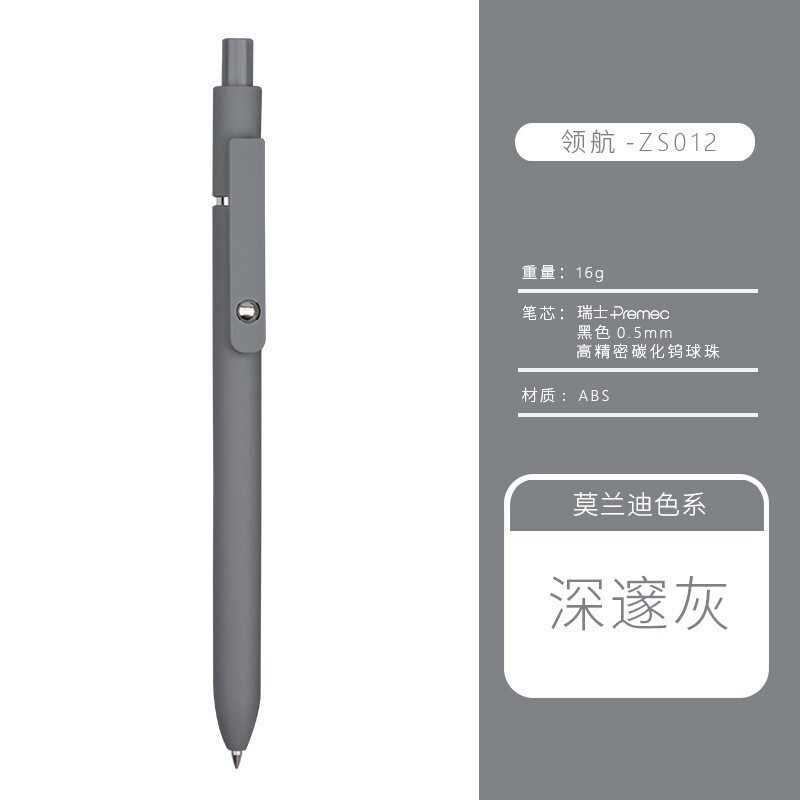 ZENNYTH赞仕领航莫兰迪复古色按动中性笔0.5MM黑色笔芯办公学生用|undefined
