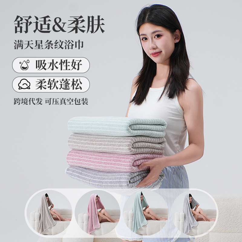 经编珊瑚绒浴巾加厚柔软吸水洗脸毛巾条纹情侣成人家用洗澡套巾
