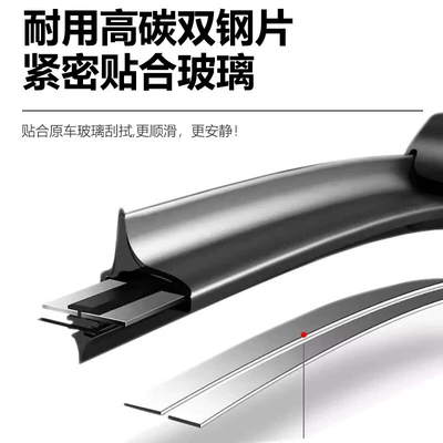 Suitable for Geely Panda: Wiper