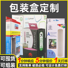 瓦楞纸彩盒印刷盲盒礼品包装盒电子产品彩印纸盒通用包装牛皮纸盒