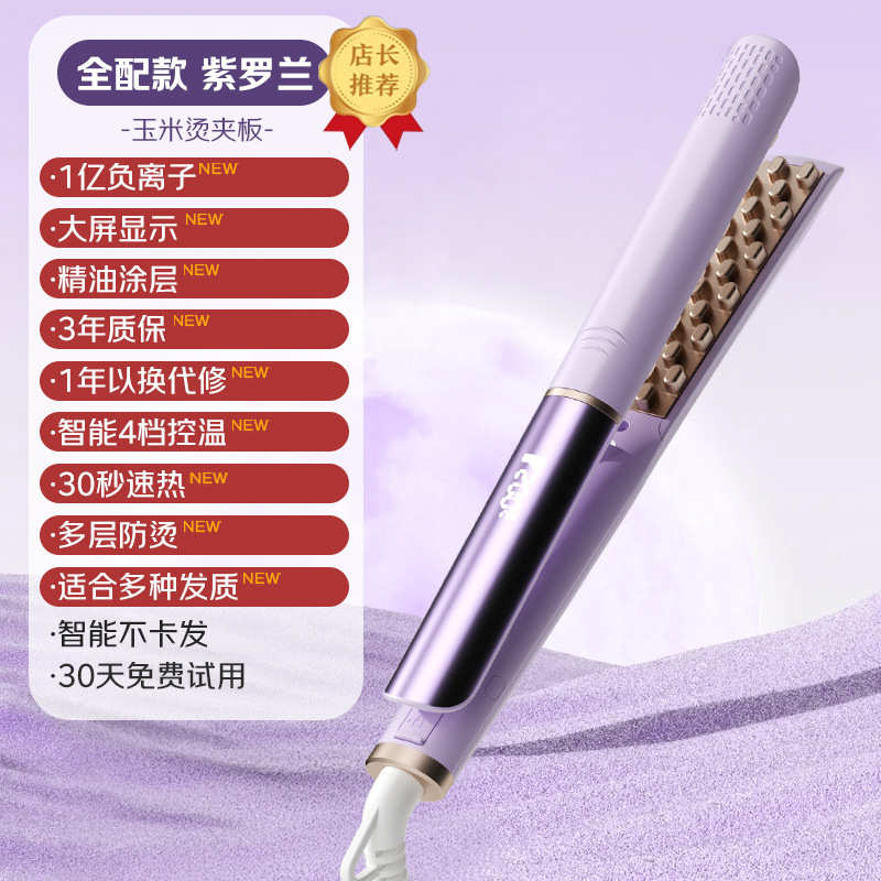 弧形高颅顶夹板负离子润发三分钟定型持久造型宿舍必携垫发根神器|undefined