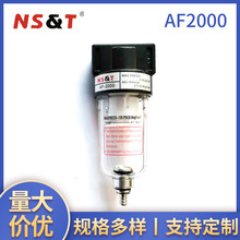 供應氣源處理器 油水分離器 調壓空氣過濾器 氣動元件AF2000