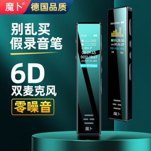 Recording Pen Small Portable Professional High Definition Noise Reduction Artifact Large Capacity Students Use Super Long Standby to Turn Text in Class