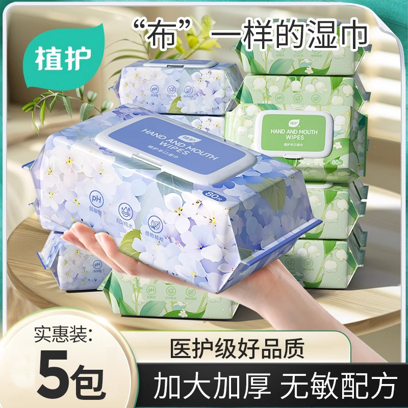 Baby Wipes for Planting and Protecting Household-affordable Household-sized Drawable EDI Pure Water with Enlarge Hand Mouth Wipes for Baby Wipe Tissue