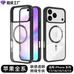 Apple 17 携帯電話ケース、磁気 iPhone 16 落下防止透明 15promax オールインクルーシブ ツーインワン スペース ケースに適しています。