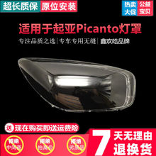 �m���12-15������Picanto����� �W��֮��picanto��Ʒ��͸�����