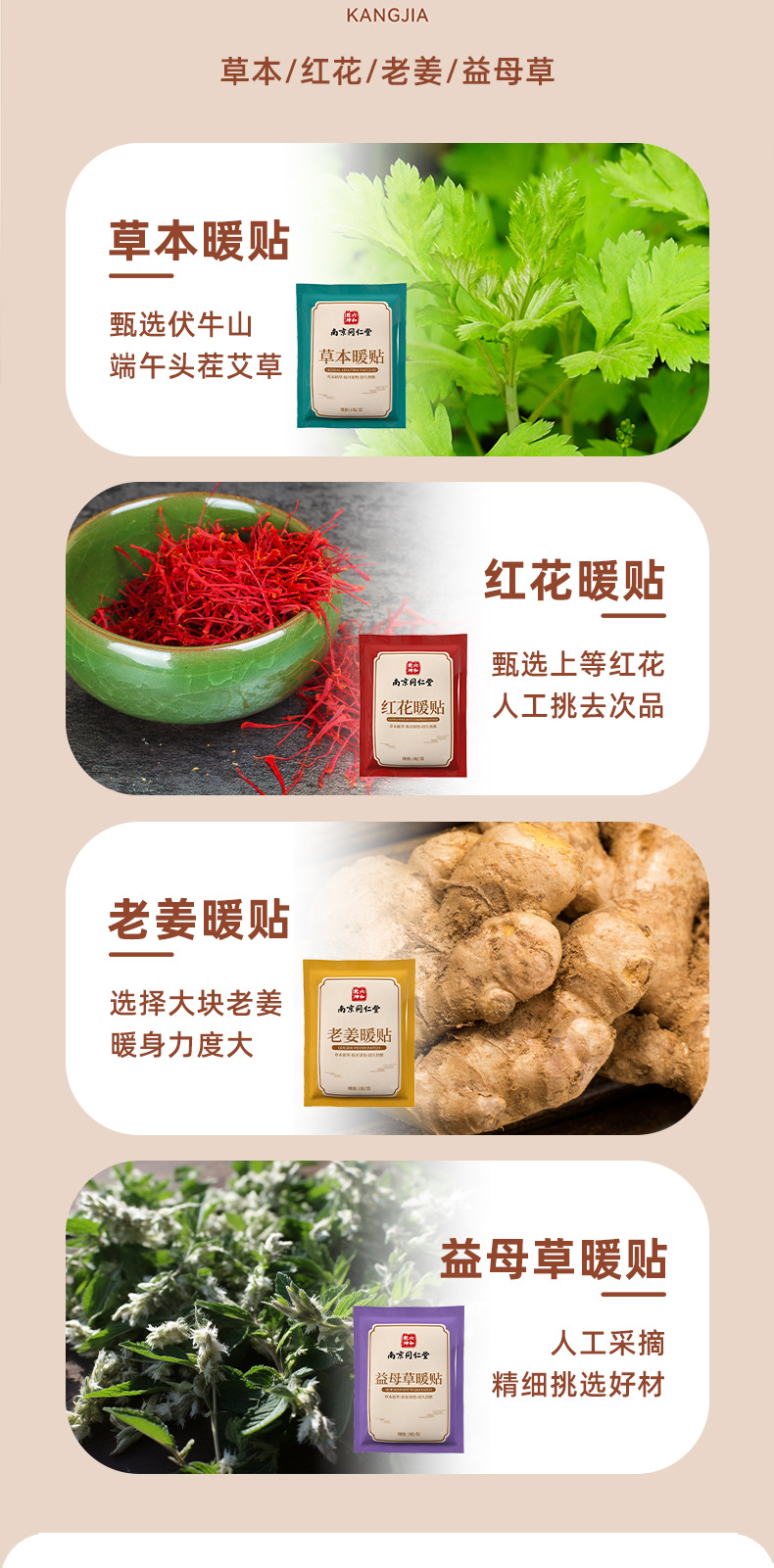 Mugwort Leonurus Self Heating Herbal Warm Patch Steam Heat Moxibustion Body Warmer in use