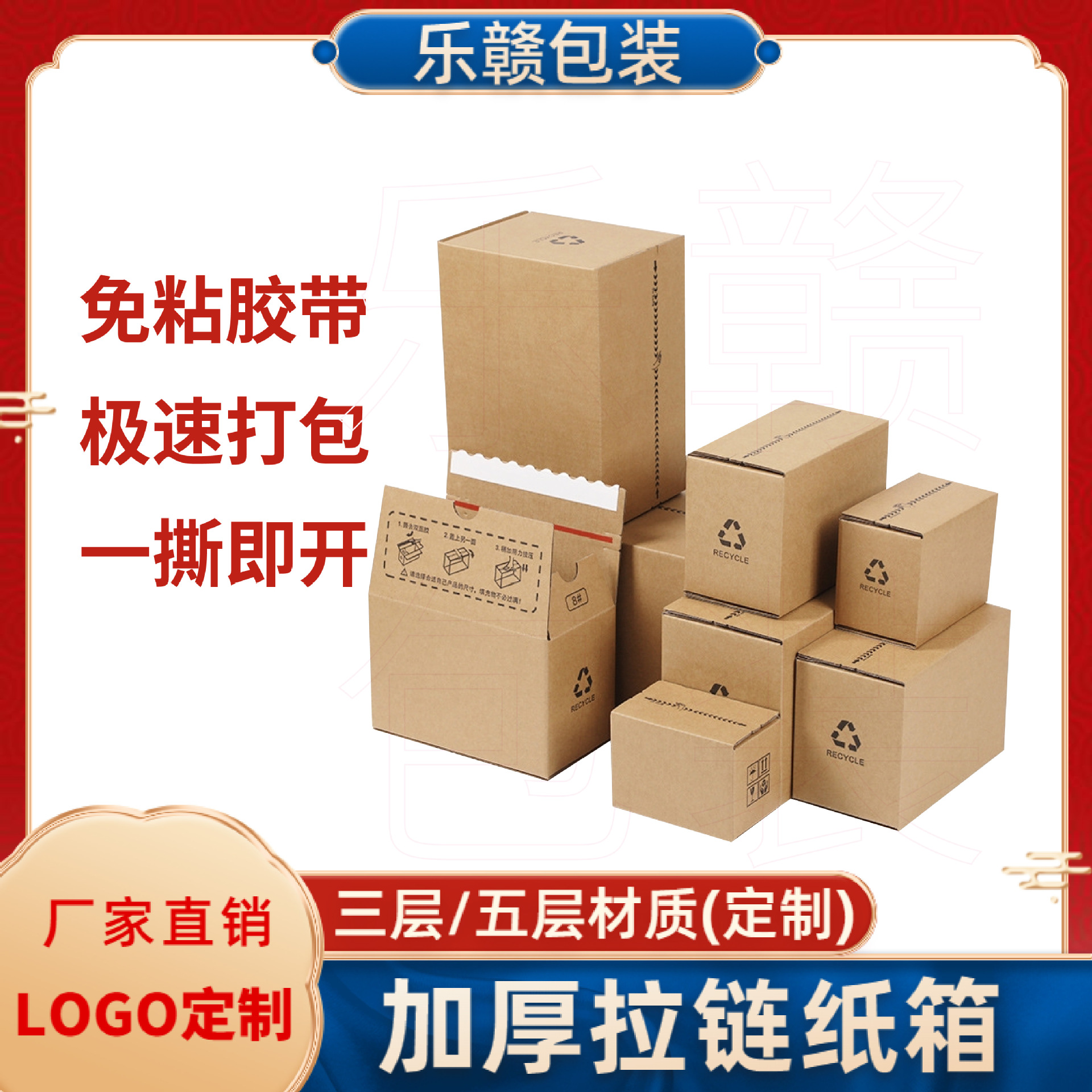 快递拉链纸箱撕拉纸盒现货批发特硬撕拉纸箱物流免胶纸箱撕拉纸盒