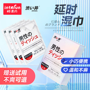 Japan Sai Well Time Delay Wipes Men's Supplies India God Oil Persistence Prolonged Time Delay Shoots Not Fun Men