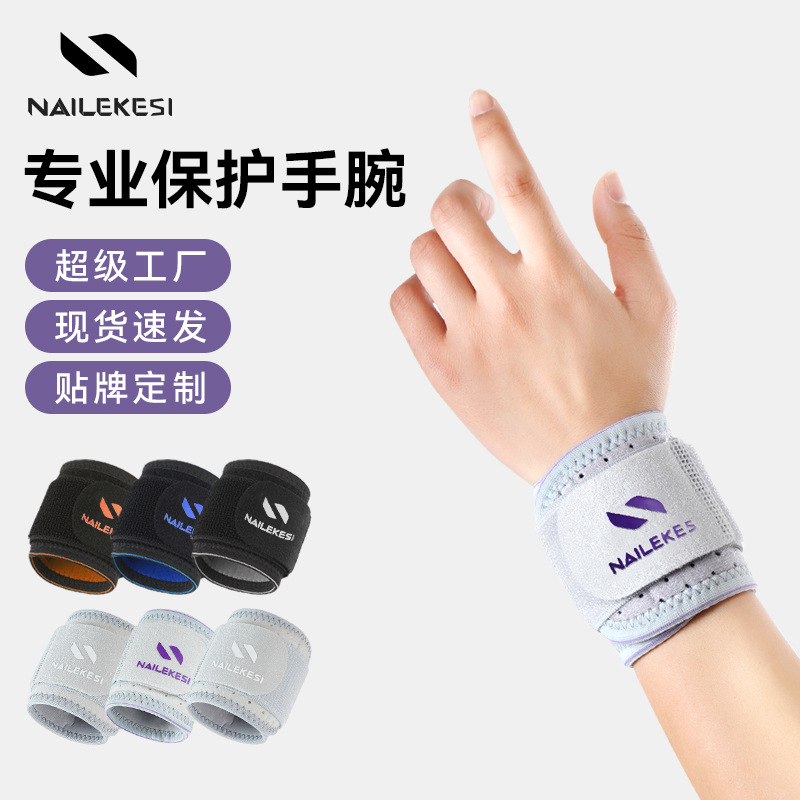 Muñeca deportiva cuatro estaciones respirada y presurizada cubierta de muñeca fijación masculina y femenina acondicionamiento físico pantalón de baloncesto muñeca de tenis