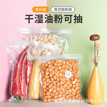 抽真空食品气阀袋冷冻密封压缩袋食品级保鲜袋家用包装袋跨境批发