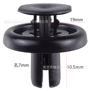 Suitable for Toyota Lexus Camry cruiser bumper push-type fixing buckle 9046707215