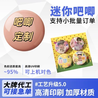 吧唧背卡