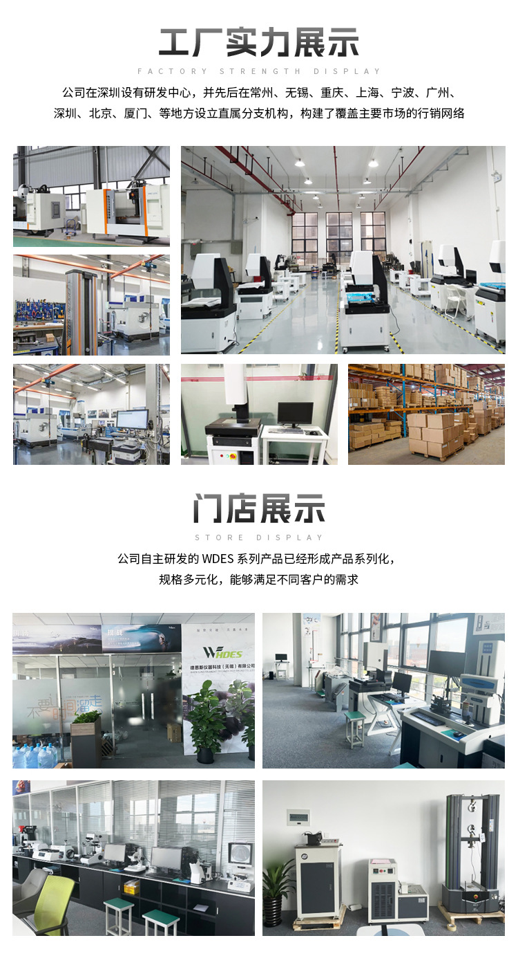 5-粗糙度仪详情_16