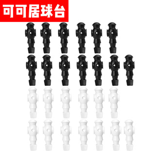 Football Table Athlete Set 26Pcs Injection Molded Player Table Football Plastic Accessories Mechanical Doll