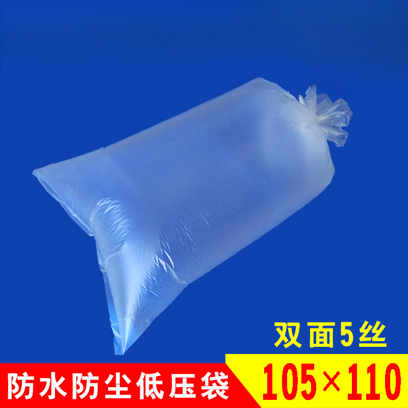 纸箱内衬袋被子包装平口袋塑料袋订 制透明打包袋防潮防水内包装